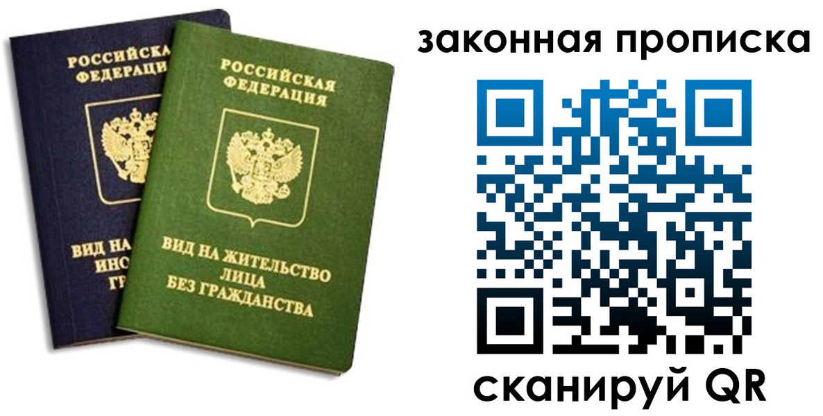 прописка паспорт в Касимове