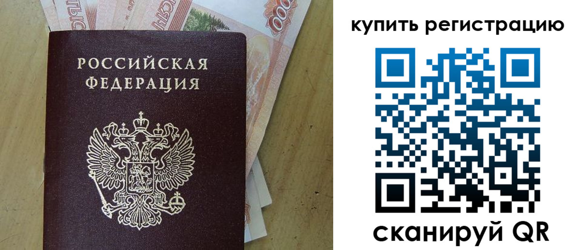 временная регистрация поиск в Касимове