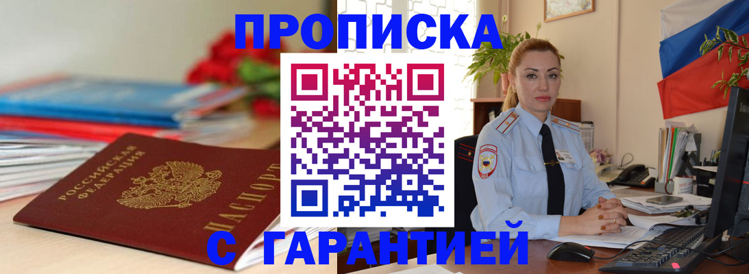 временная регистрация в Касимове