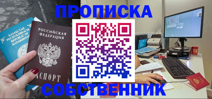 прописка паспорт в Касимове