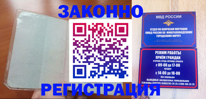 прописка гарантия в Касимове