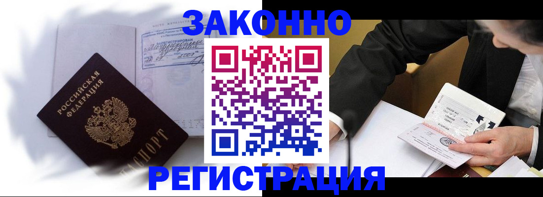 прописка иностранных граждан в Касимове