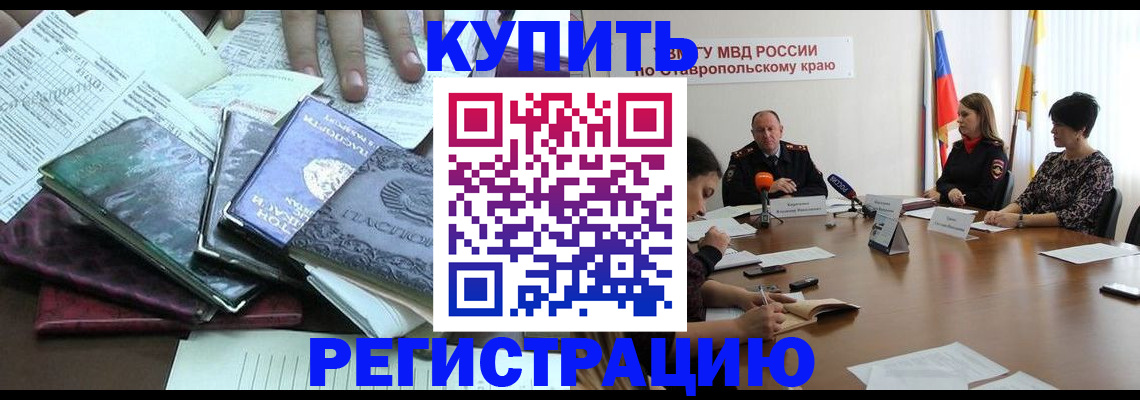 прописка иностранных граждан в Касимове