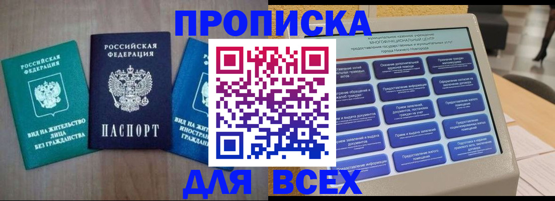 временная регистрация недорого в Касимове