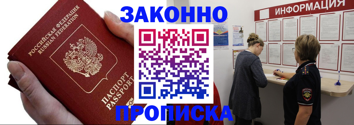 временная регистрация поиск в Касимове