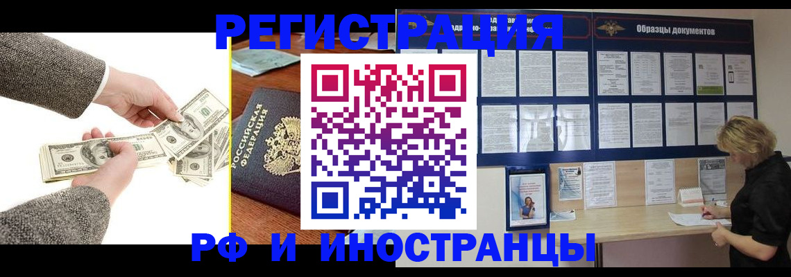 прописка штамп в Касимове
